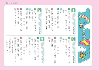 小学教科書ドリル 国語 2年 光村図書版 (オールカラー,文理